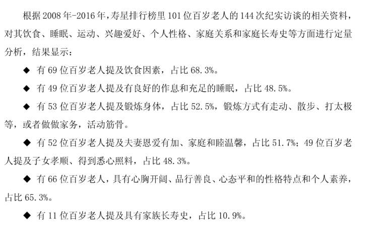 中国　上海　寿星　寿老人 上海百岁老人增至3689人最高寿老人112岁寿星榜首现7对百岁夫妻