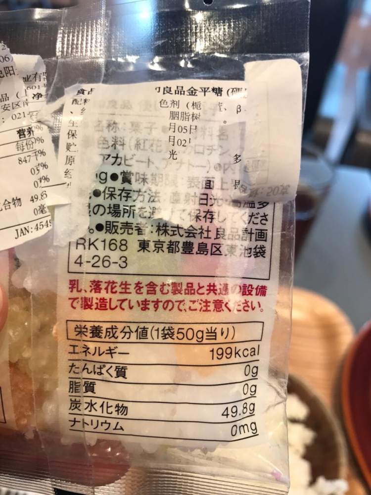 上海:未发现MUJI有来自于日本核辐射地区的产