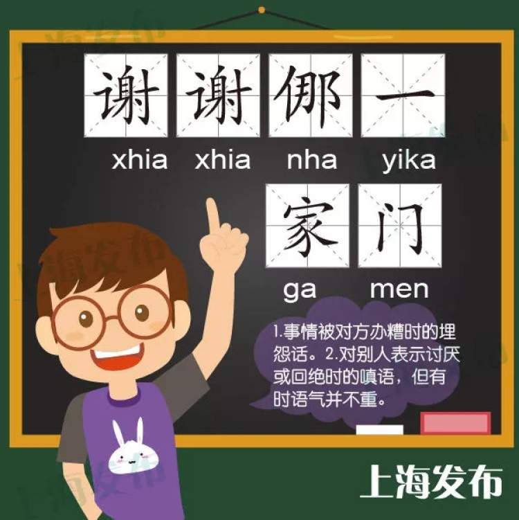 这些"词不达意"的上海话你都懂吗?