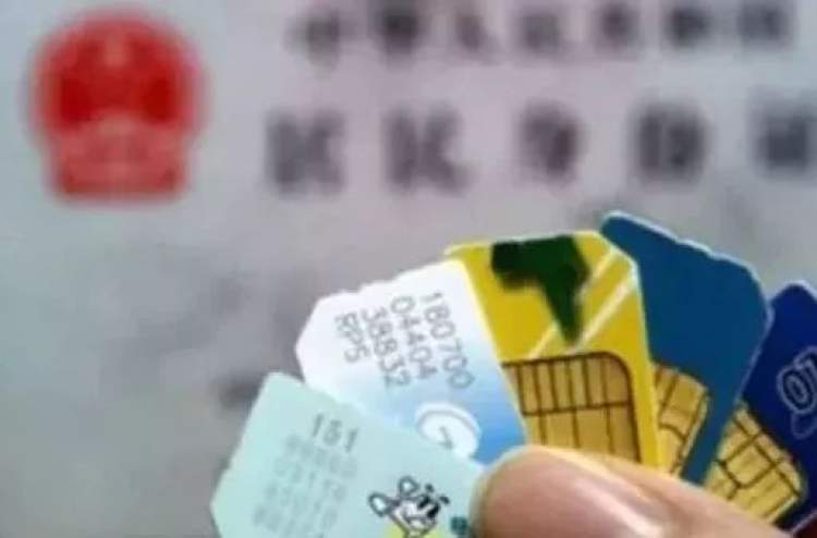 办理手机卡