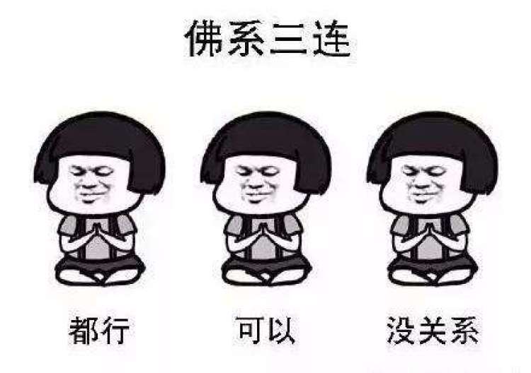 您的嵩山少林寺方丈已上线. "真·佛系鸡汤"不来尝一 ??