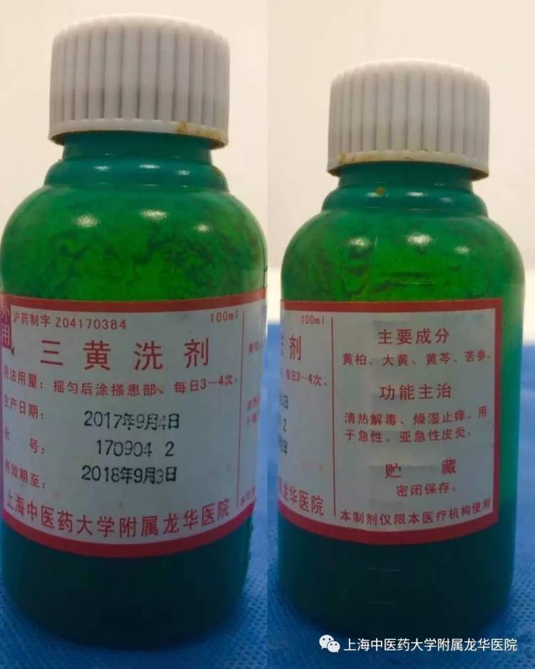 实用丨除了"明星制剂"金黄膏,龙华医院中医外科"家族"