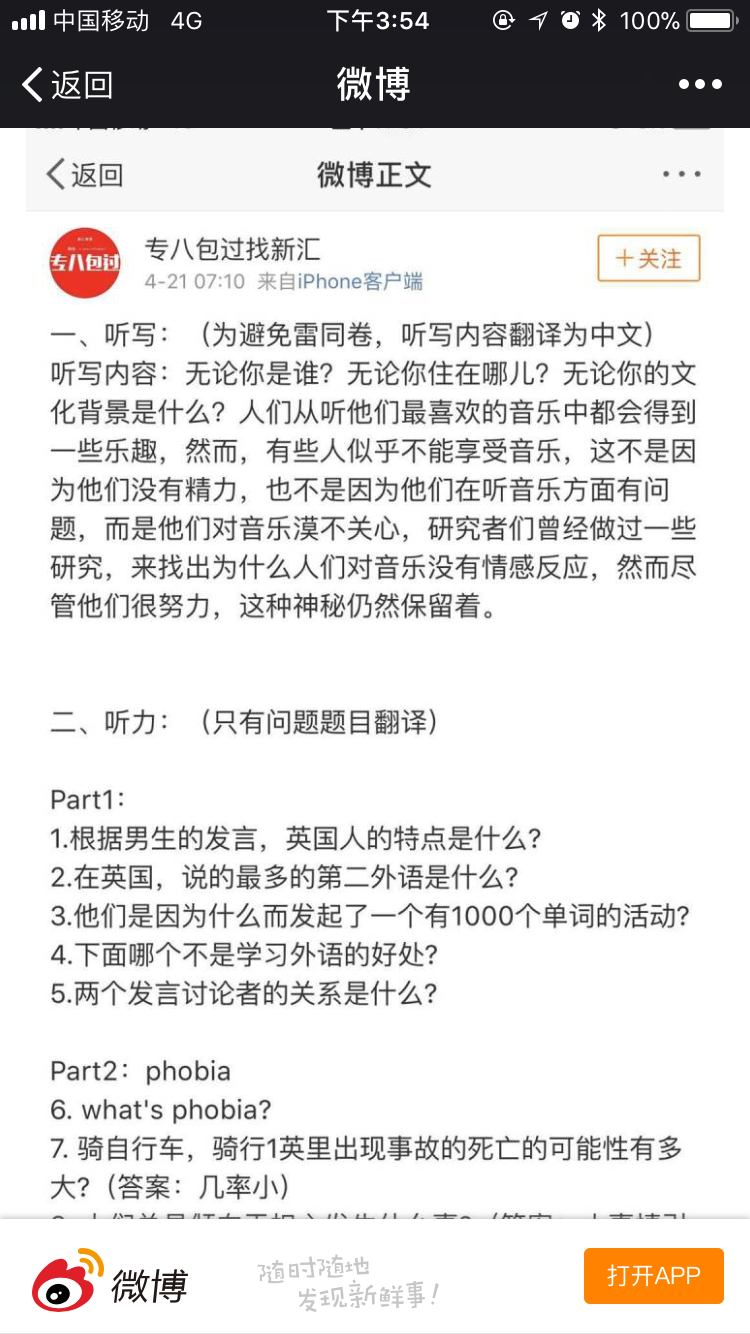 最新 上外回应英语专四泄题 考试组织方已向公安反映情况 周到