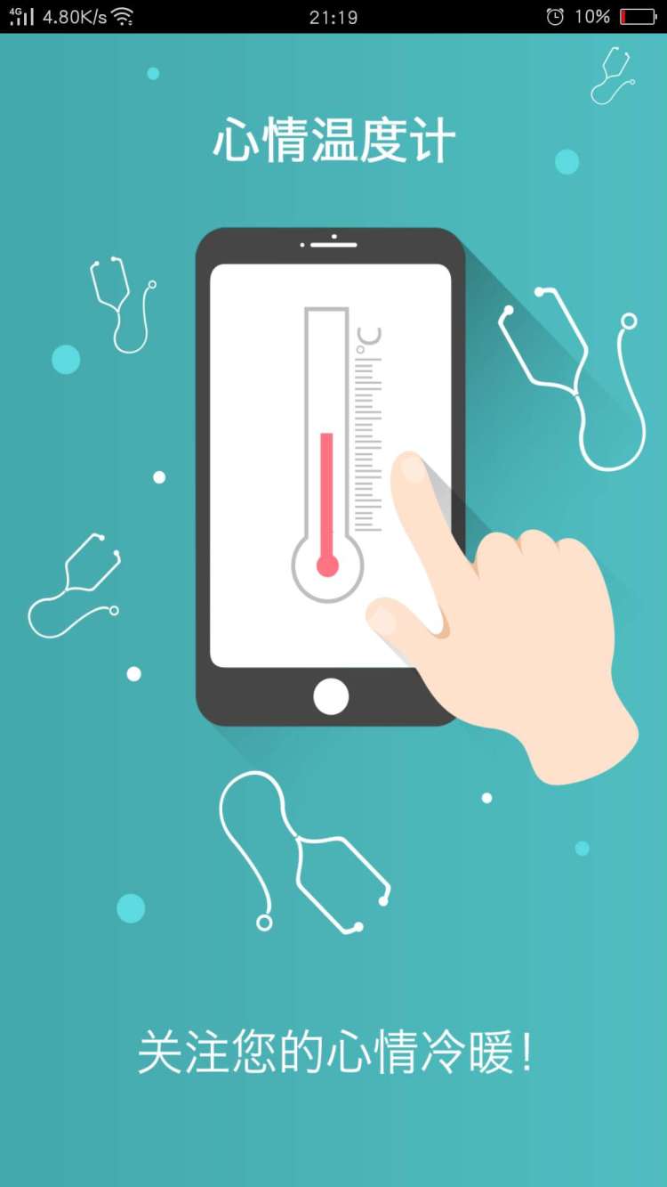 世界微笑日|测一测你幸福吗？“心情温度计”上线，专业级情绪自测法了解一下- 周到