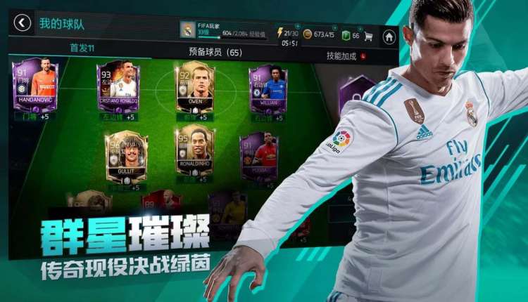 EA发布新版FIFA游戏,登陆海信智能电视-视听圈