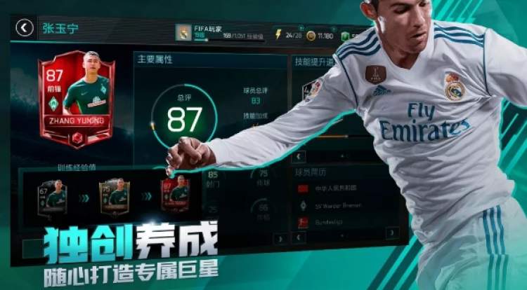 EA发布新版FIFA游戏,登陆海信智能电视-视听圈