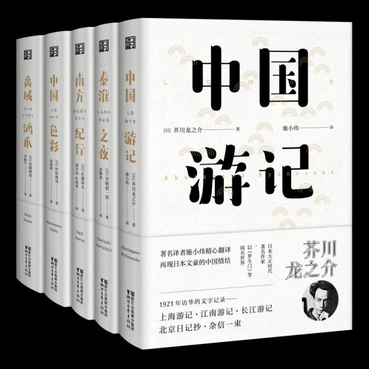 魔都 一词是谁发明的 这些日本重量级文人的中国游记 有着最具烟火气的历史细节 周到