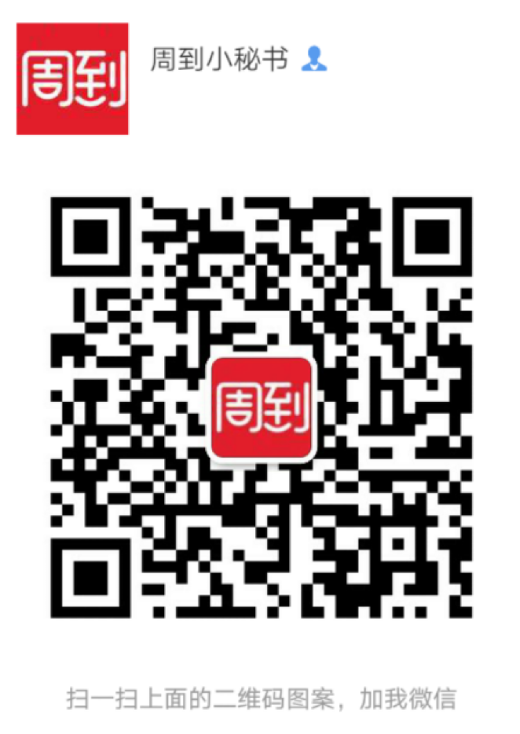 小秘书二维码.jpg