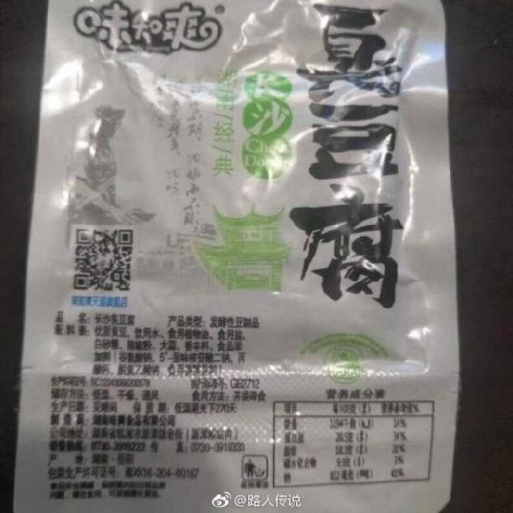 有家长沙臭豆腐生产厂商做梦也没想到,自家产品居然被传配料表里有"屎