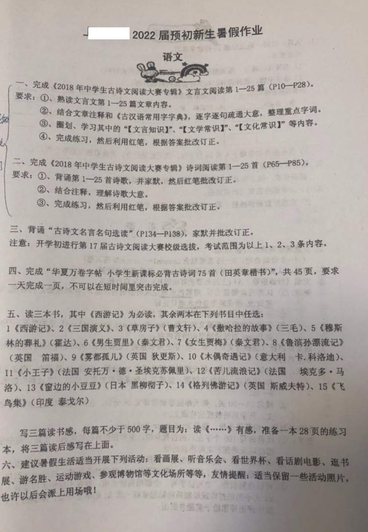 小学刚毕业 初中来打卡 暑假 大礼包 砸来 有学校一个暑假让做70套试卷 周到