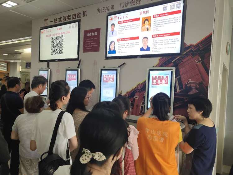 华山医院皮肤科今起试行普通门诊全预约挂号就诊时间缩短大数据确保