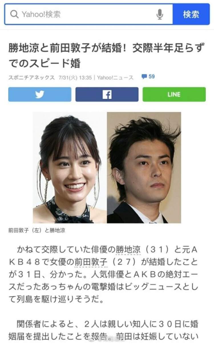 敦子 性格 前田 16歳の前田敦子をボロボロにした男 「裏切りしかなかった」AKB時代の恋愛を暴露（J