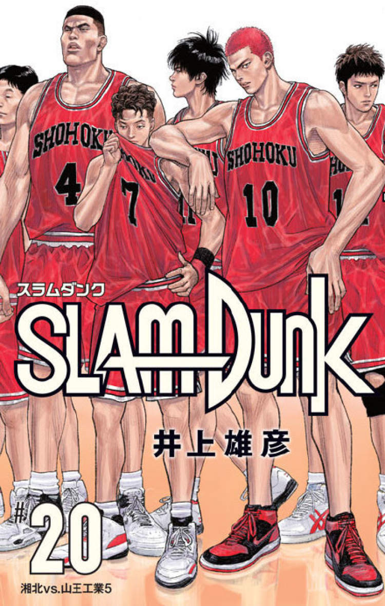 湘北全员合体登场!《灌篮高手》新版漫画封面全公开!