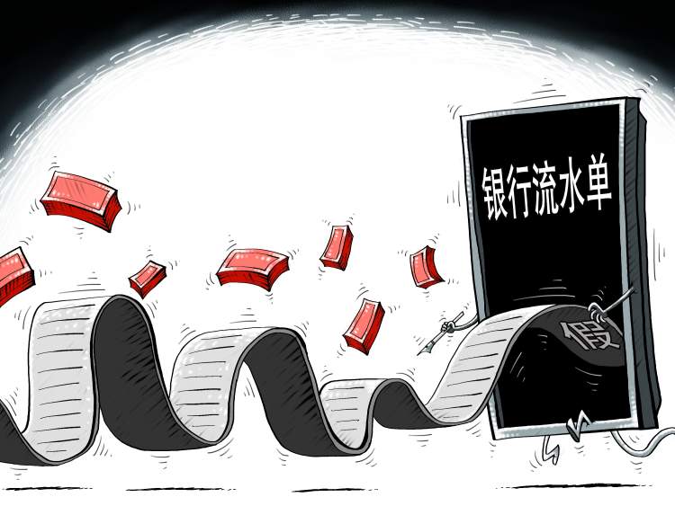 银行流水竟这么重要？！一份健康银行流水指南