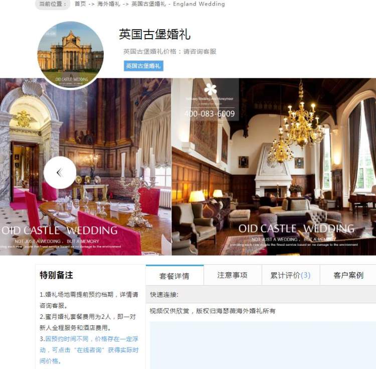周杰伦 唐嫣同款城堡梦幻婚礼不算贵 这本攻略拿去 周到上海