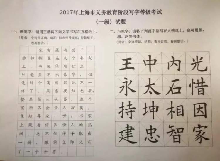 本周五,写字等级考开考 这份宝典请收藏