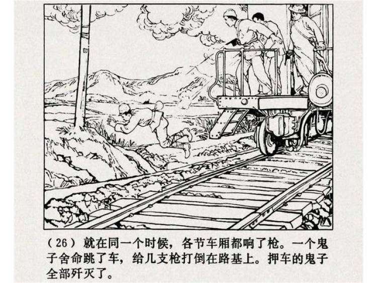 刚辞世的韩和平晚年回忆《铁道游击队》幕后,老少三代都与火车有缘