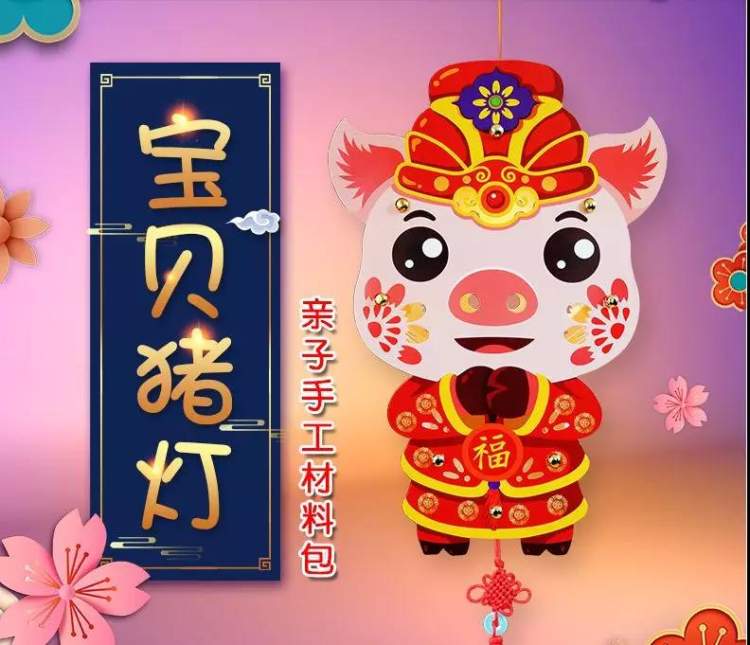徐汇日月光元宵游园会的位置,就在1楼西侧连廊。飞镖、足球、投壶、钓鱼等等民俗小游戏很丰盛哈~ 凡是会员都可以领取游园会通关卡1张,完成全部关卡即可至客服中心领取精美通关礼一份~ 而在2月19日元宵节当天的16:00-20:00,会员持通关卡可参与猜灯谜,猜对者可获得DIY花灯材料包1套还是宝贝猪灯呢~ 而在现场完成了猪猪灯的制作,还可以领到老字号沧浪亭提供的汤圆哦! 这一环接一环的,真是套路满满啊!