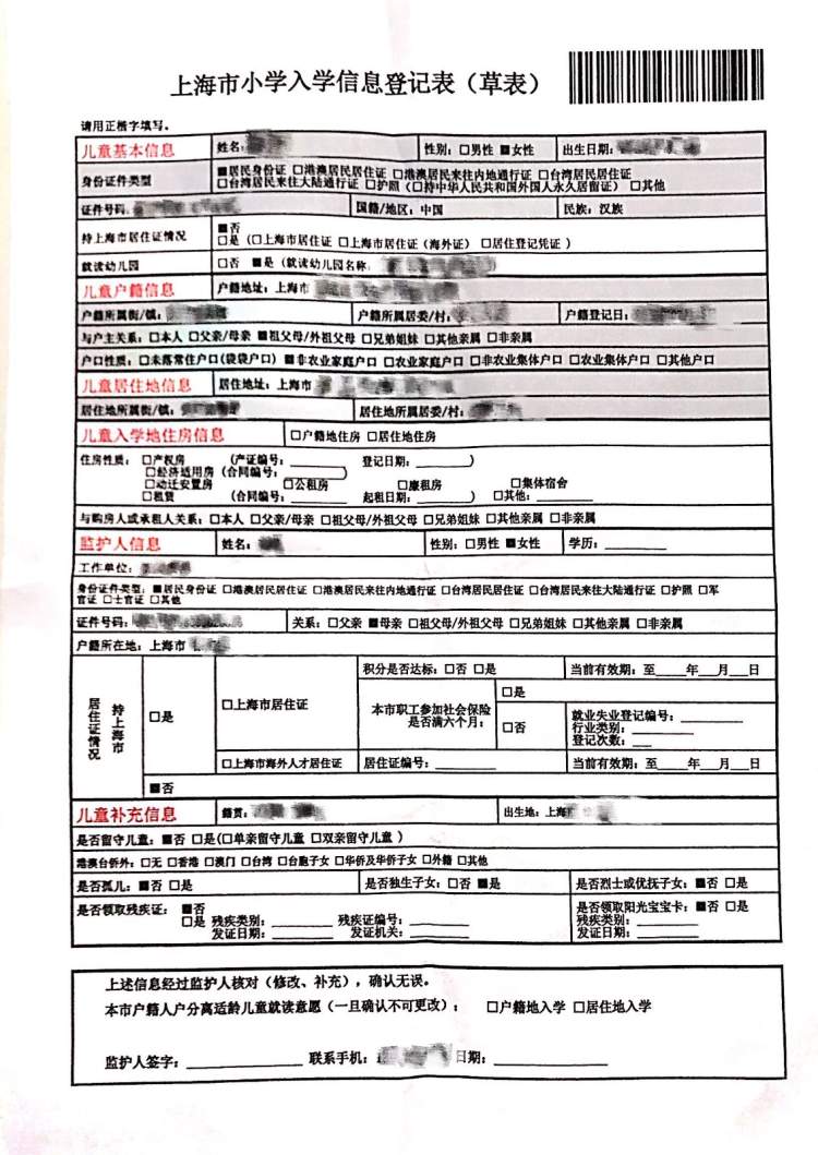 沪幼升小今起登记入学信息 有个关键点家长一定要知道 周到上海