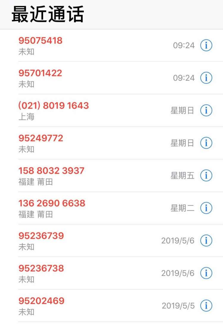 不用一个个拉黑名单了！用移动推出的“号段拦截”，一次性拒接952 - 周到