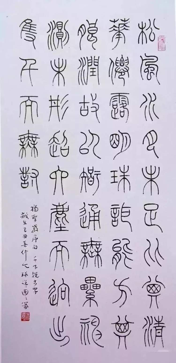 小篆疑難字字典 王同兪 顧廷龍 上海書画出版社 1992 名著【中国書道 資料本 研究 古書 中文書】 为何顾廷龙、南怀瑾都对她的篆书赞不绝口？徐圆圆作品跃上地铁卡- 周到