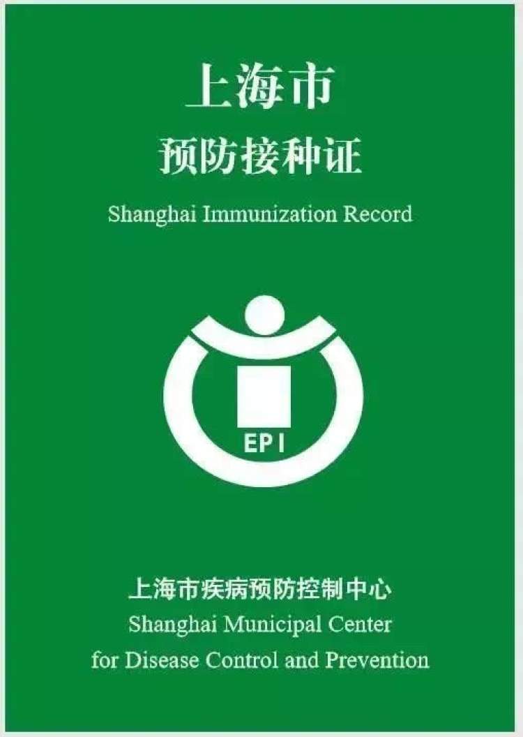 部分学校在验证学生报名情况时,已需要现场查验儿童们的《预防接种本