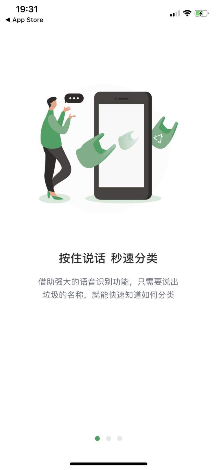 嘉定小囡开发的“什么垃圾”APP创下单日近10万下载！但“总有一天将不会被使用” - 周到