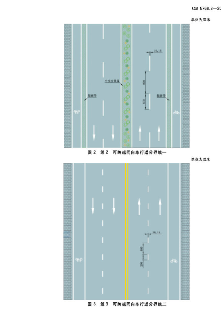 车道上纵向减速标和白色虚线分不清?最直观的标志图让