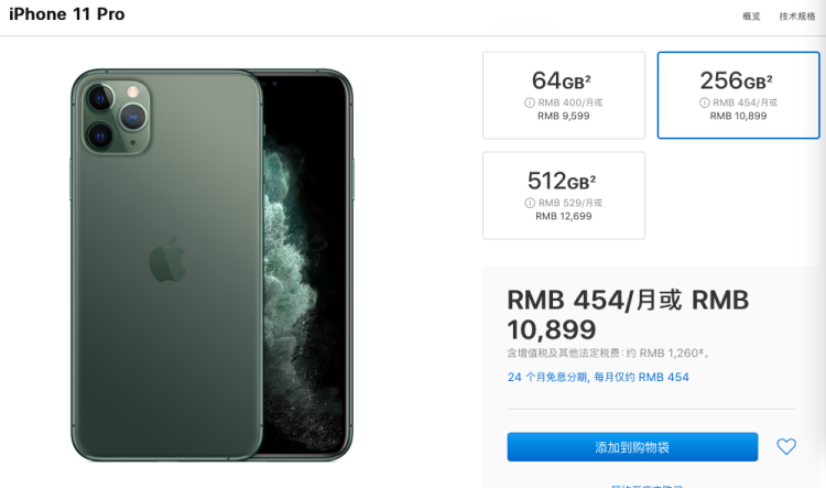 苹果11pro max购买截图,苹果12promax购买截图 iphone 11预售遭疯抢,闲鱼上一部iphone 11 pro max卖