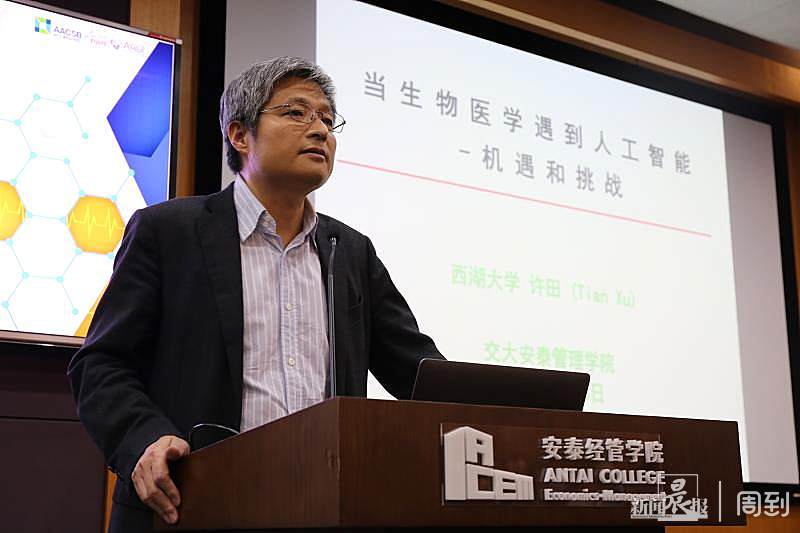 从耶鲁到西湖大学许田教授谈人工智能遇到生物医药能改变什么