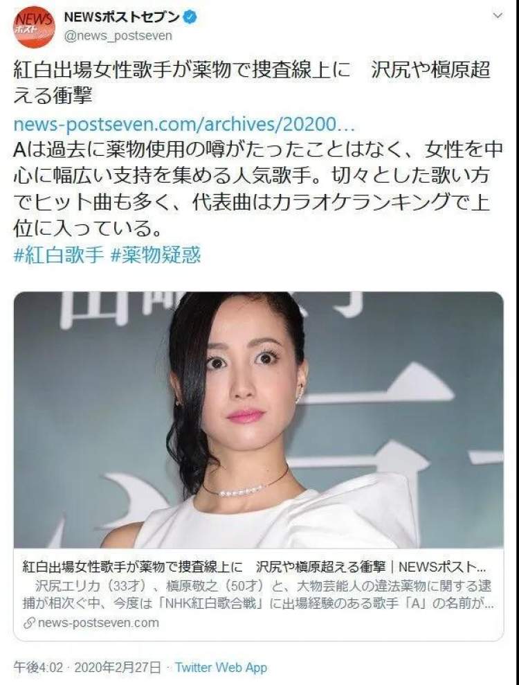 又曝吸毒丑闻 这位日本大牌女艺人疑似涉毒 周到上海