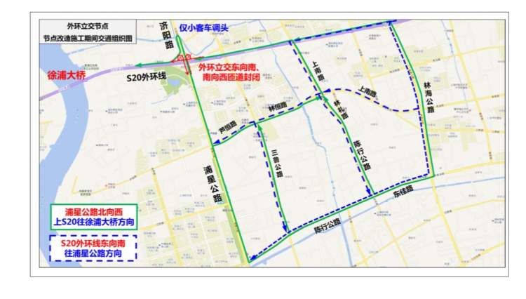 通过上南路,林海公路等周边路网绕行,本次交通调整时间预计持续至