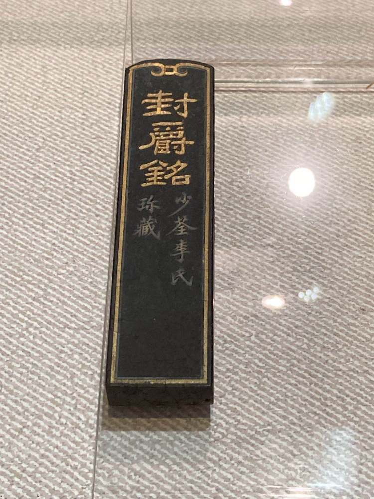 中国墨 天下為公 五石頂煙 徽州屯溪胡開文監製 古墨