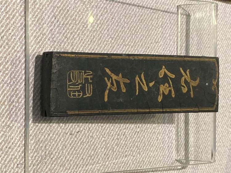 失踪多年的曾国藩题“胡开文”店招为何现身上海滩？ - 周到