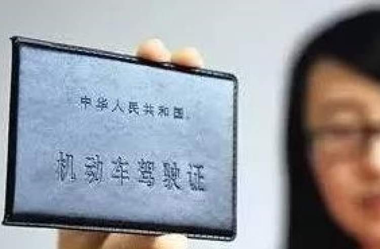 利用堂弟身份信息制作假驾驶证,男子在一次酒后驾车后