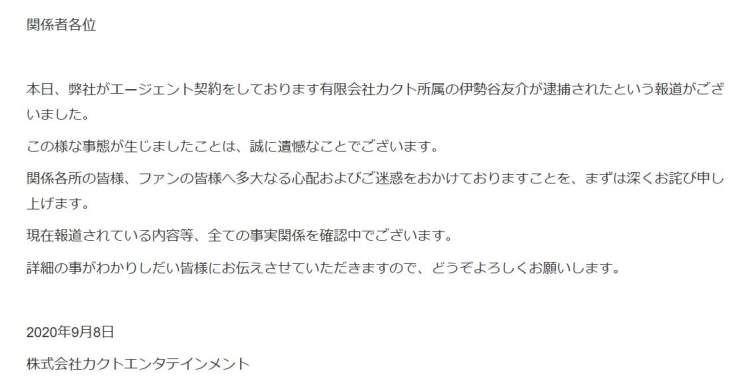 日本演员伊势谷友介被捕 曾出演是枝裕和电影 周到上海