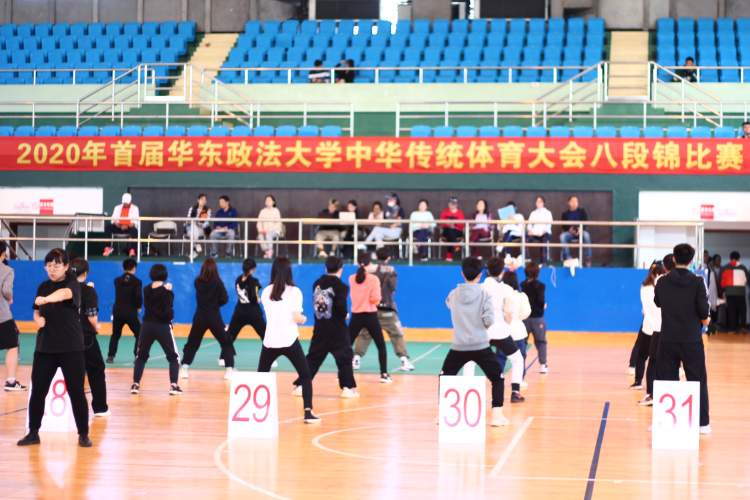 华政举办首届中华传统体育大会射艺 八段锦大比武