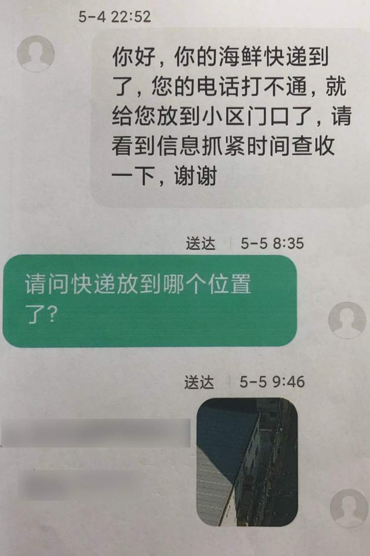 拆东墙补西墙！快递员送错货却将他人的物资偷来弥补过失