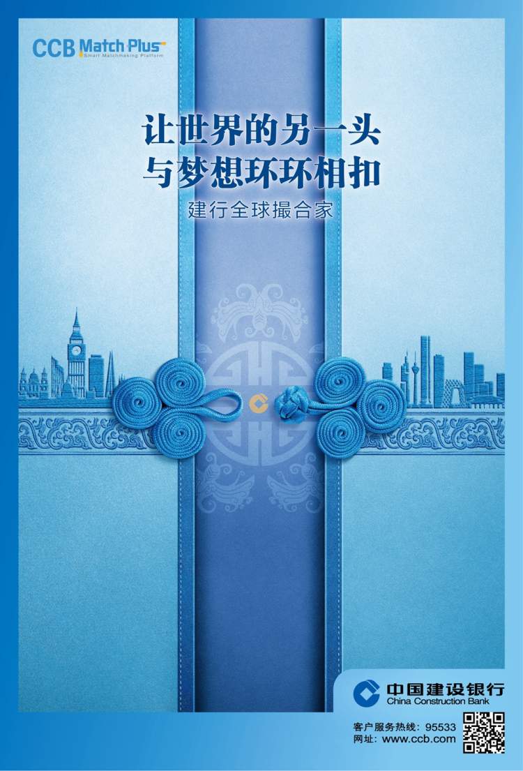 建设银行上海市分行周涛：创新搭建跨境智能撮合平台，为技术贸易出海保驾护航