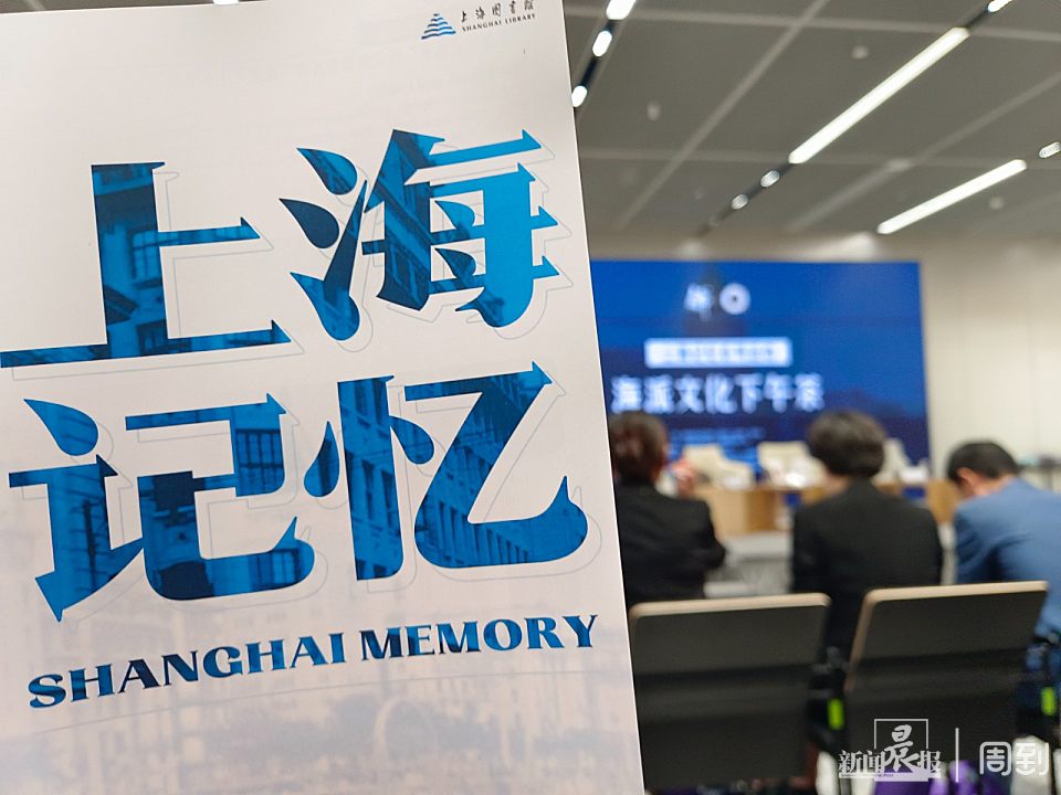 讲好中国故事，传播上海精彩!上海要把这四本书送给全球读者- 周到