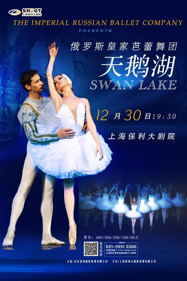 经典舞剧《天鹅湖》 | 开启一段脚尖踮起的浪漫- 周到