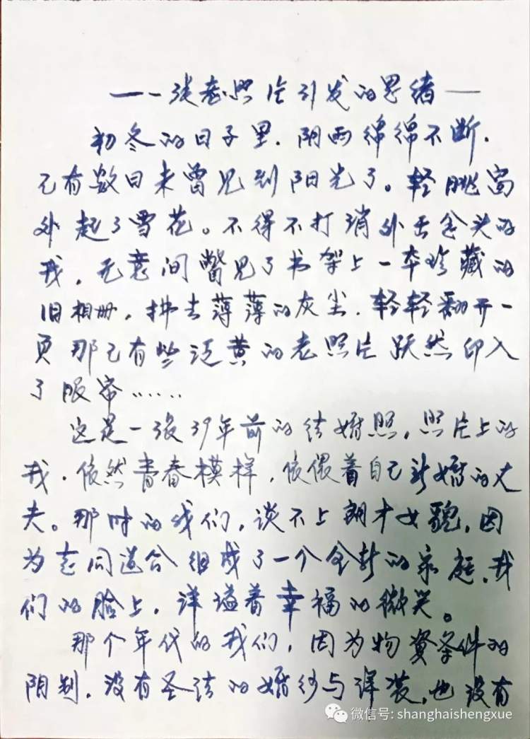以下是外婆的手写稿