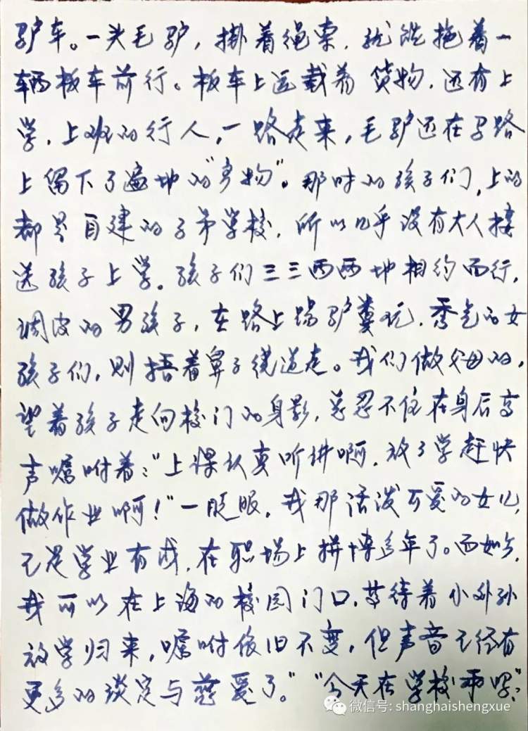 "新聞初中杯"入圍作文讀號晨報搖圖片