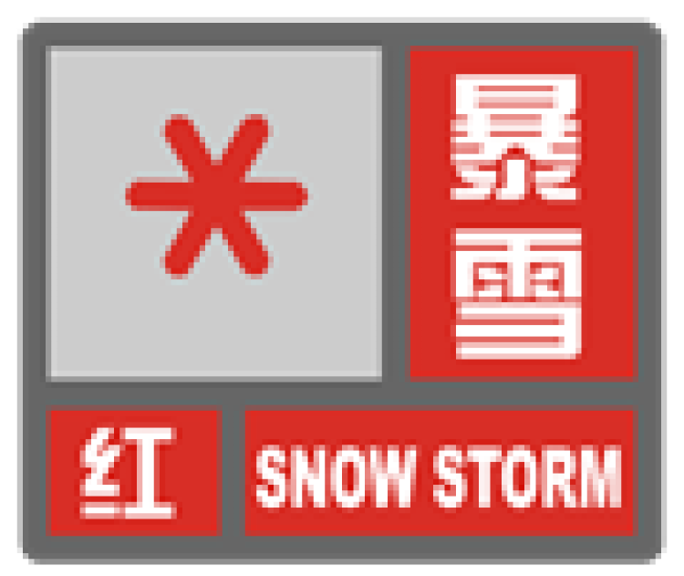 沪调整气象灾害预警信号发布标准及防御指南,增加低温预警信号!