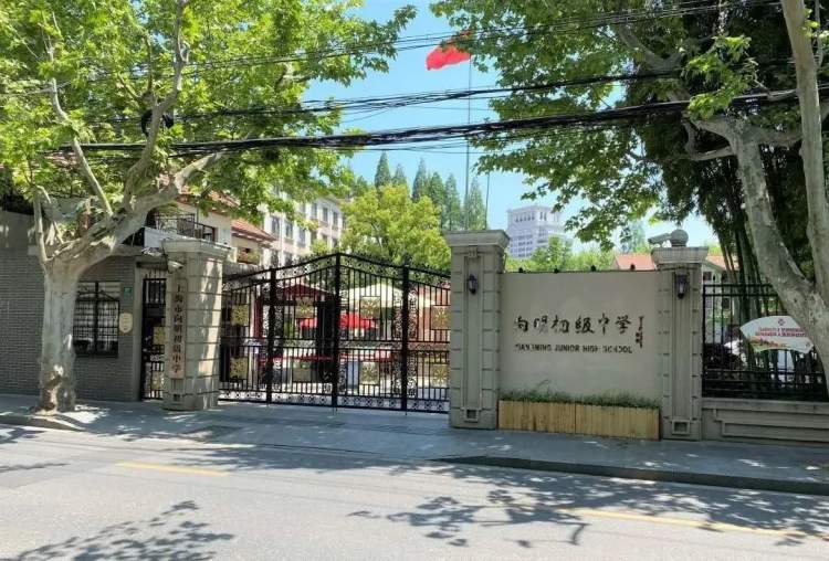 向明初级中学两校区将一体化管理和田中学创办于1954年,系原闸北区一