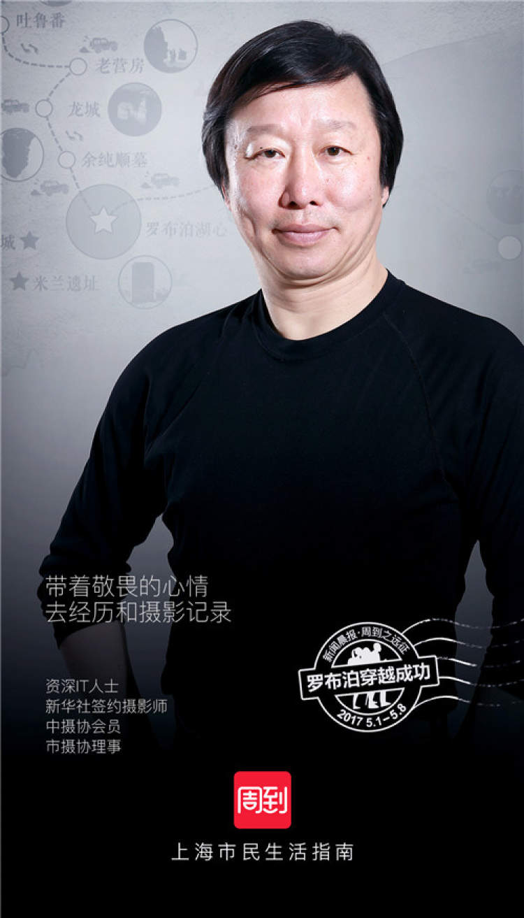 罗布泊历险高斐邂逅那些在罗布泊的生命