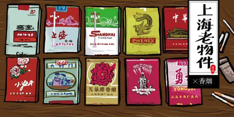 上海香烟品牌大全图片图片