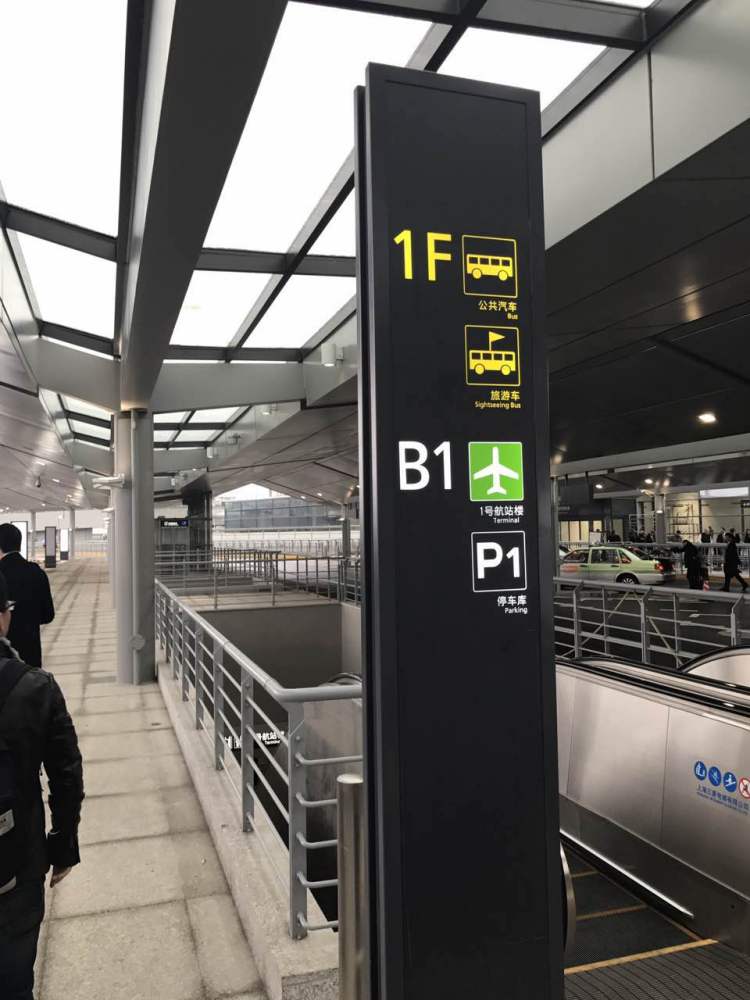 虹桥机场1号航站楼a楼即将启用,这份出行指南请收好