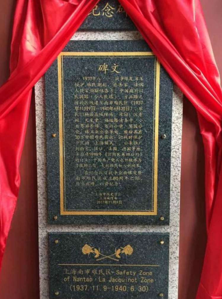 上海城隍庙里的南市难民区纪念碑一个中国辛德勒的故事