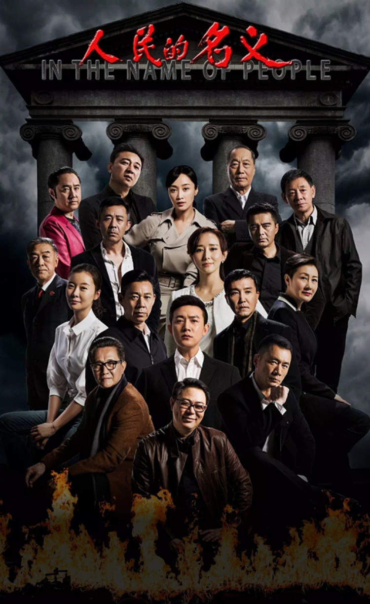 文艺 正文上个月刚刚在央视综合频道8点档播出的《阳光下的法庭》,又